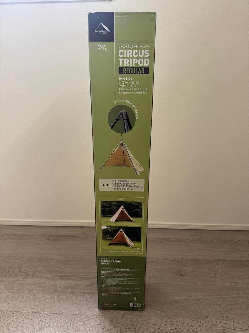 テンマクデザイン　サーカストリポット　レギュラー