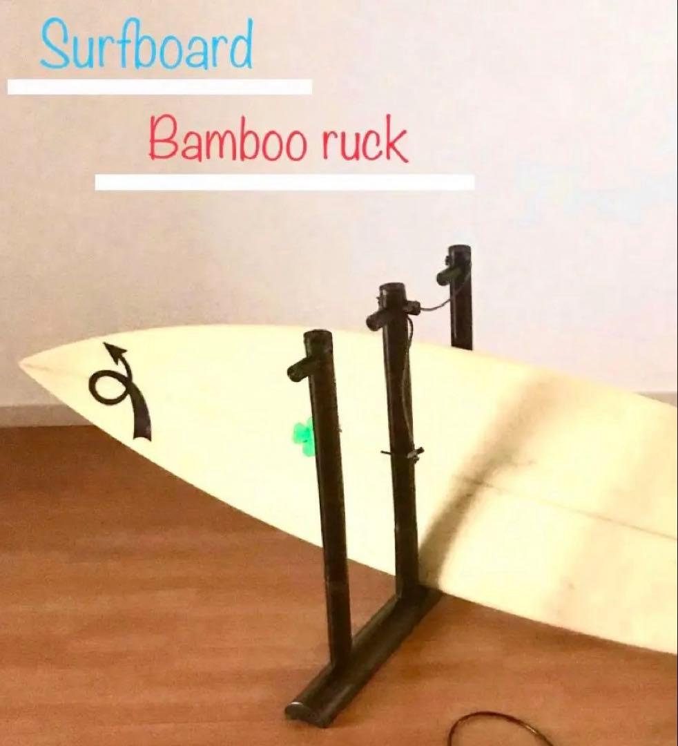 新品！ハワイアンバンブー サーフボードラック サーフボードスタンド サーフィン