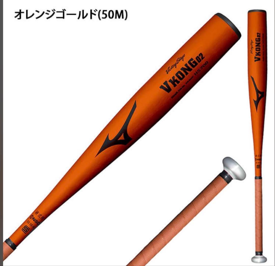 V-KONG02 オレンジ50M ＋250ｇ バット用250ｇおもり セット
