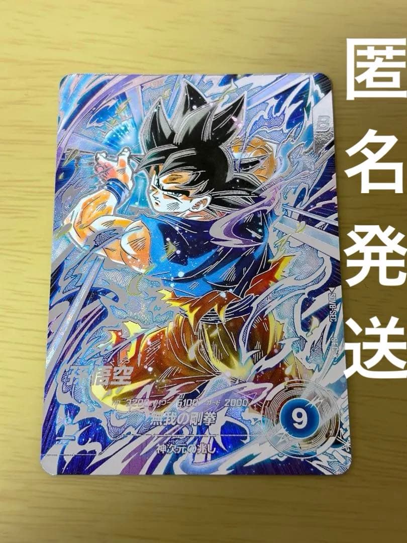 【美品】ドラゴンボールスーパーダイバーズ SECSDV8- SEC孫悟空パラレル