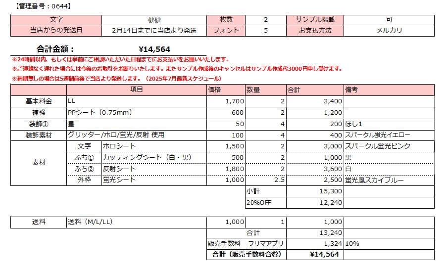 【2/14 健健】K♡様 うちわ文字オーダー うちわ屋さん 文字パネル