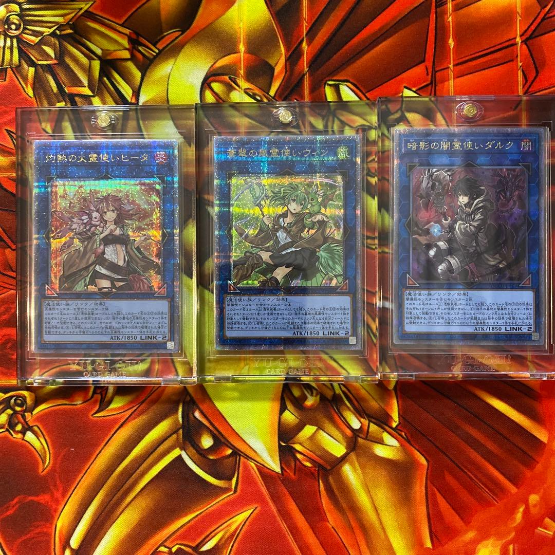 霊使いセット　25thシークレット