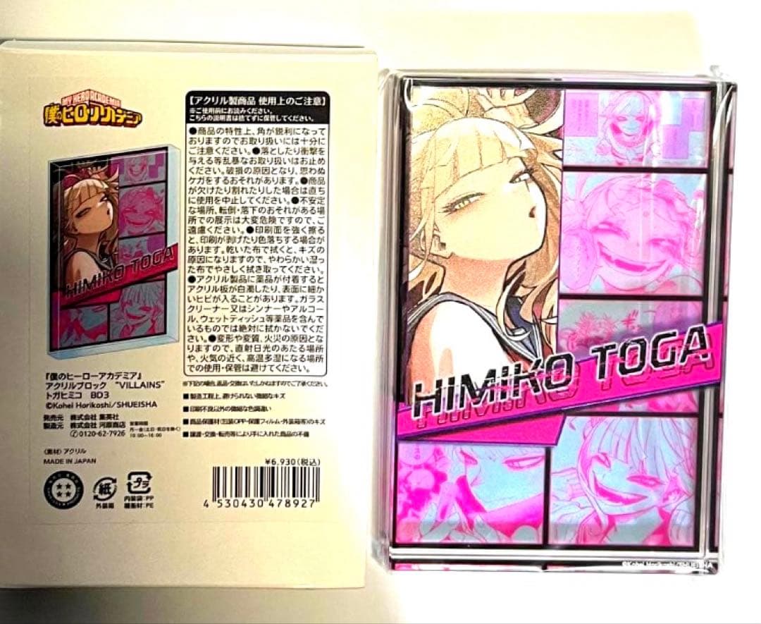 僕のヒーローアカデミア　トガヒミコ　アクリルブロック　バースデー　2024