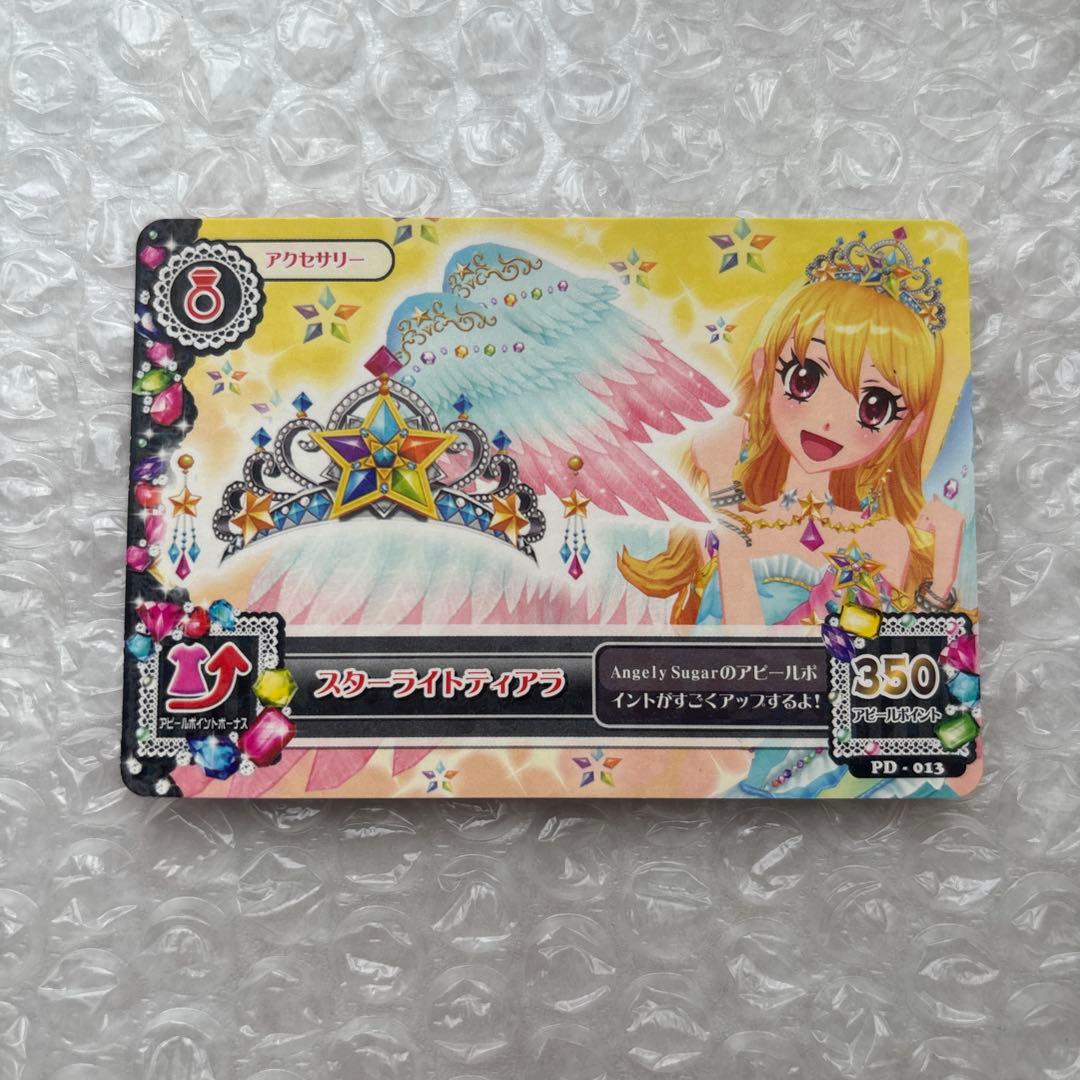 アイカツ　星宮いちご　スターライトティアラ　DVD特典