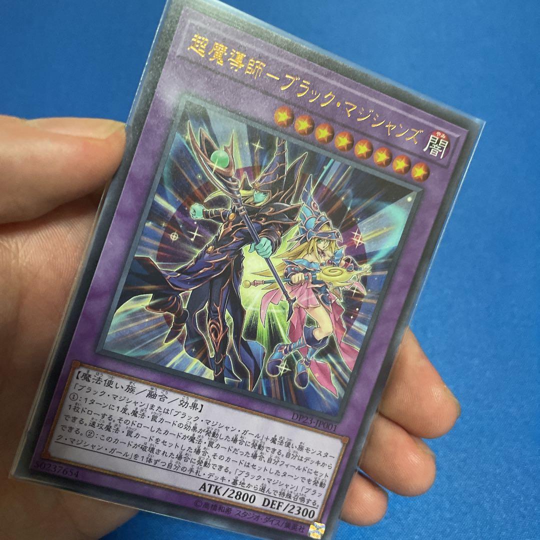 S 遊戯王 超魔導師ブラックマジシャンズ エラーカード