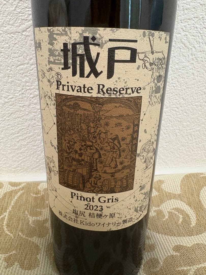 城戸ワイナリー　ピノ•グリ　マスミブランセット　希少　城戸ワイン　ワイン　着払い