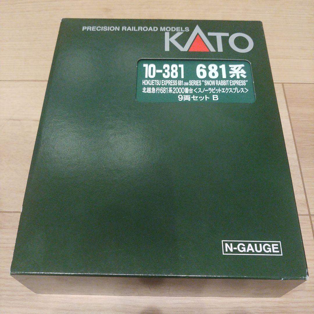 10-381北越急行681系2000番台 スノーラビットエクスプレス 9両セット