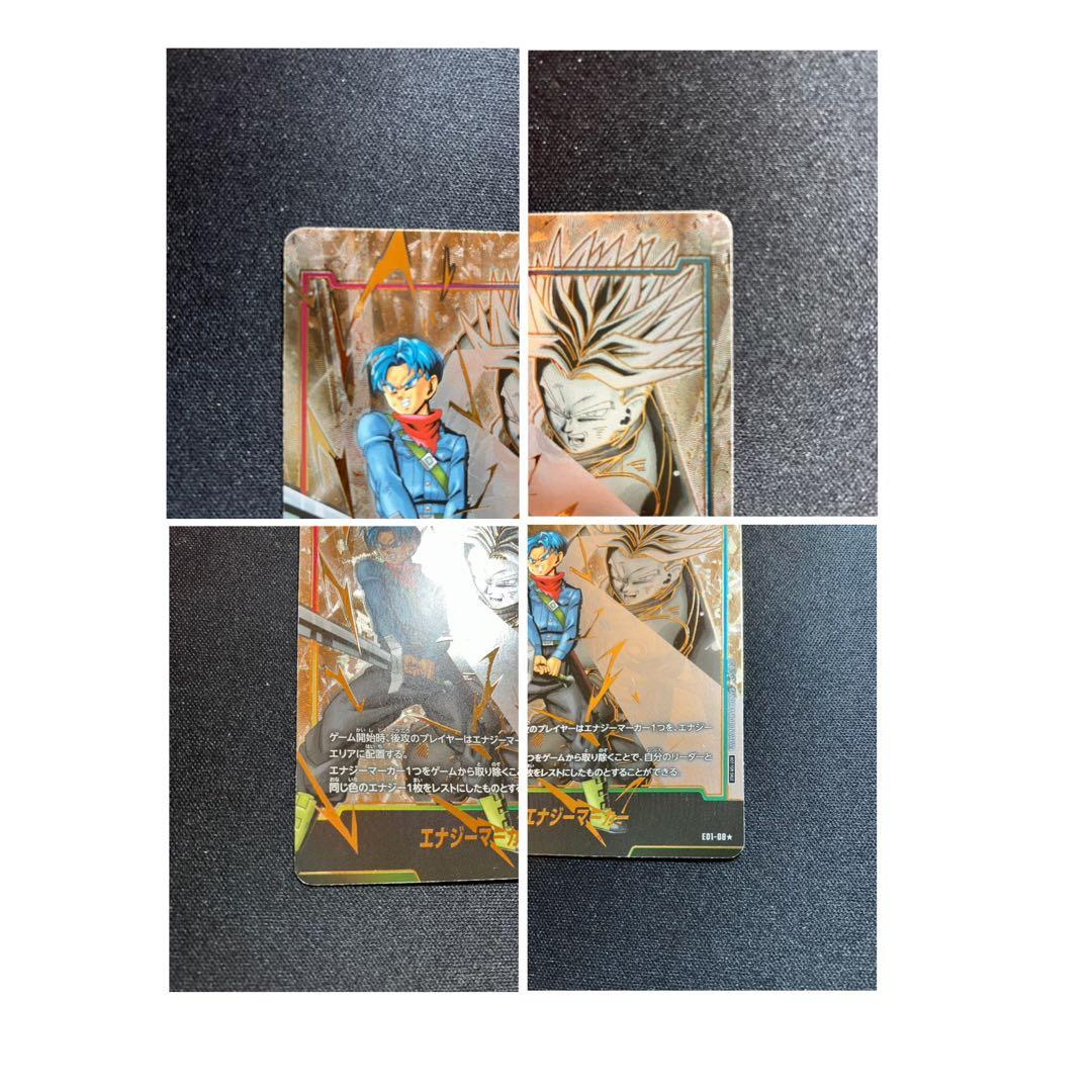 エナジーマーカー トランクス パラレル E01-08 ドラゴンボール