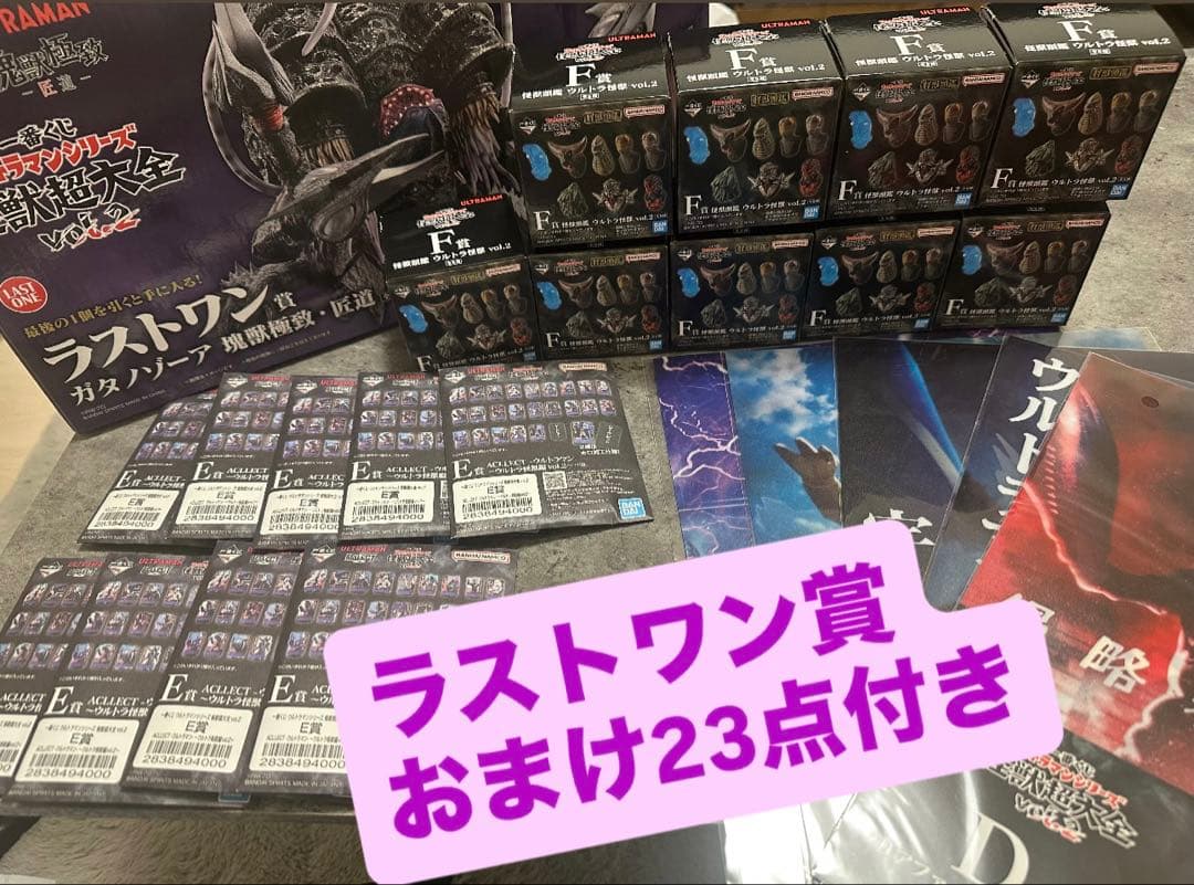 一番くじ ウルトラマン怪獣vol.2 ラストワン賞 ガタノゾーア 塊獣極致・匠道