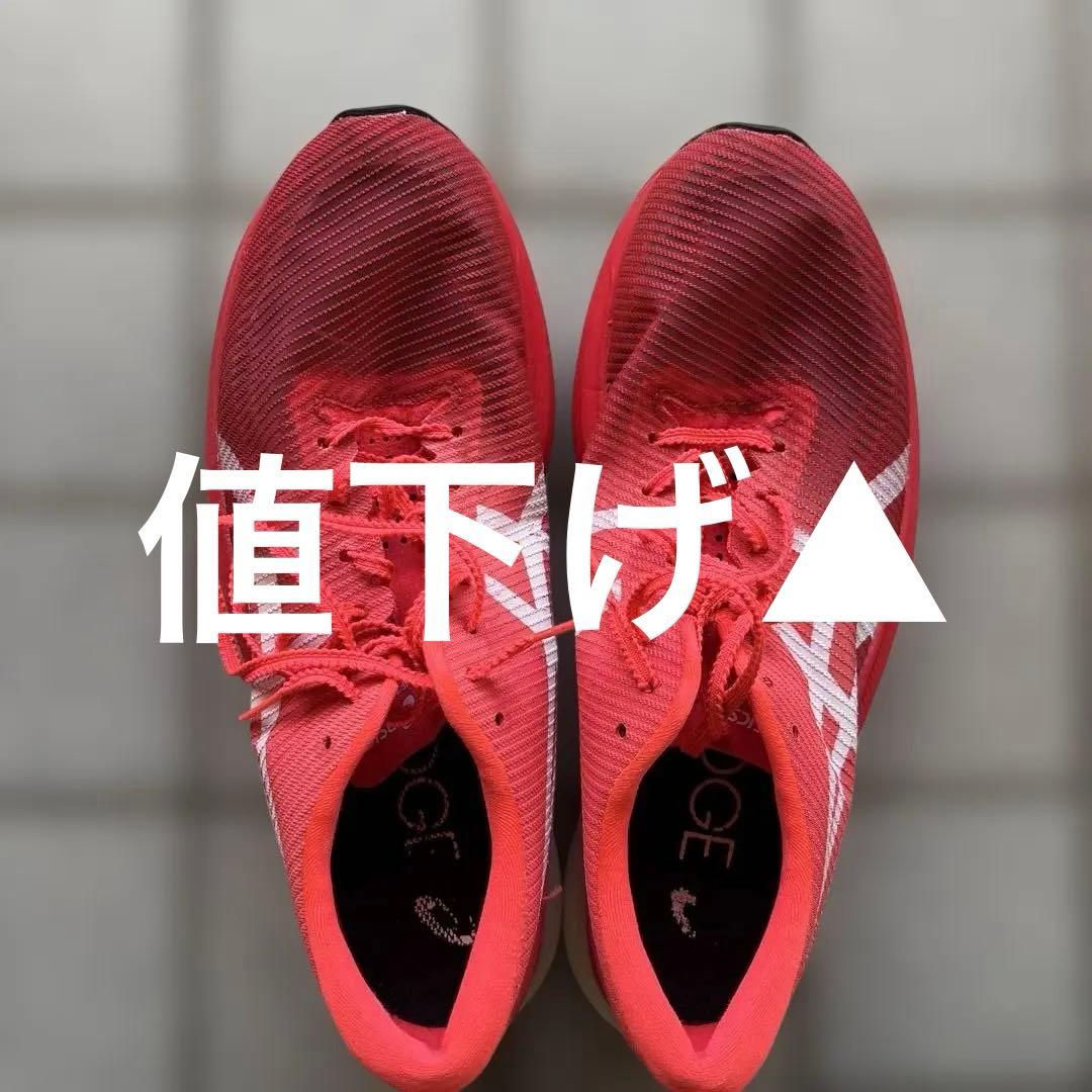 アシックス メタスピードエッジ