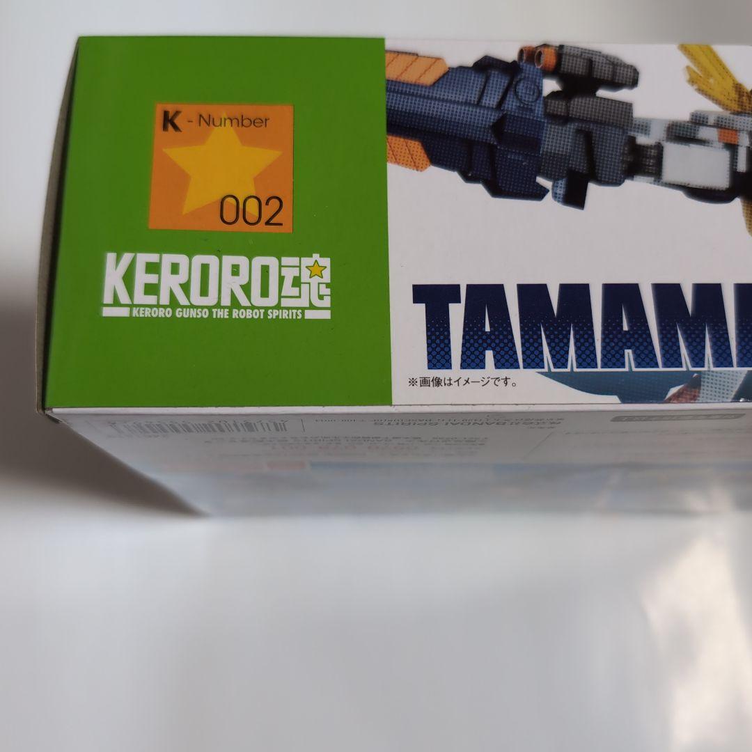 KERORO魂　BANDAI TAMAMAROBO UC フィギュア