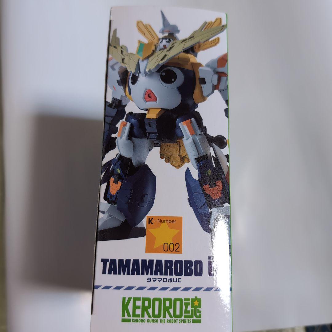 KERORO魂　BANDAI TAMAMAROBO UC フィギュア