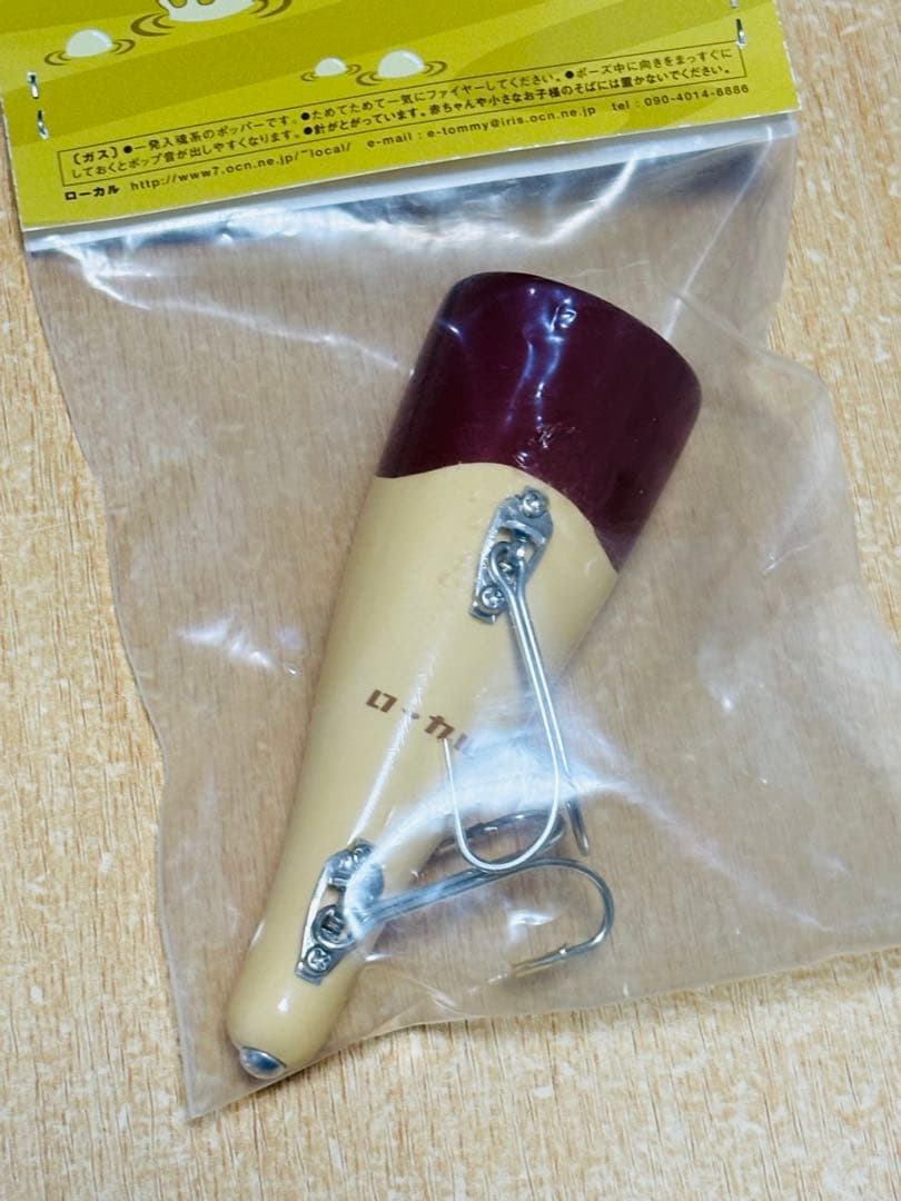 ローカル　初期　ガス　新品未使用　未開封