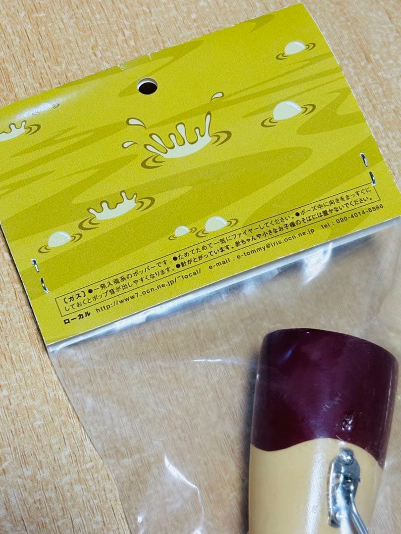 ローカル　初期　ガス　新品未使用　未開封