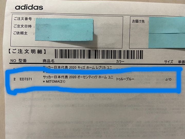 【新品未使用 再出品】日本代表 オーセンティックユニフォーム 三笘 薫（XL）