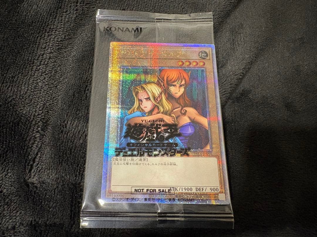 ヂェミナイエルフ　25th 未開封　DKC入賞 クオシク②