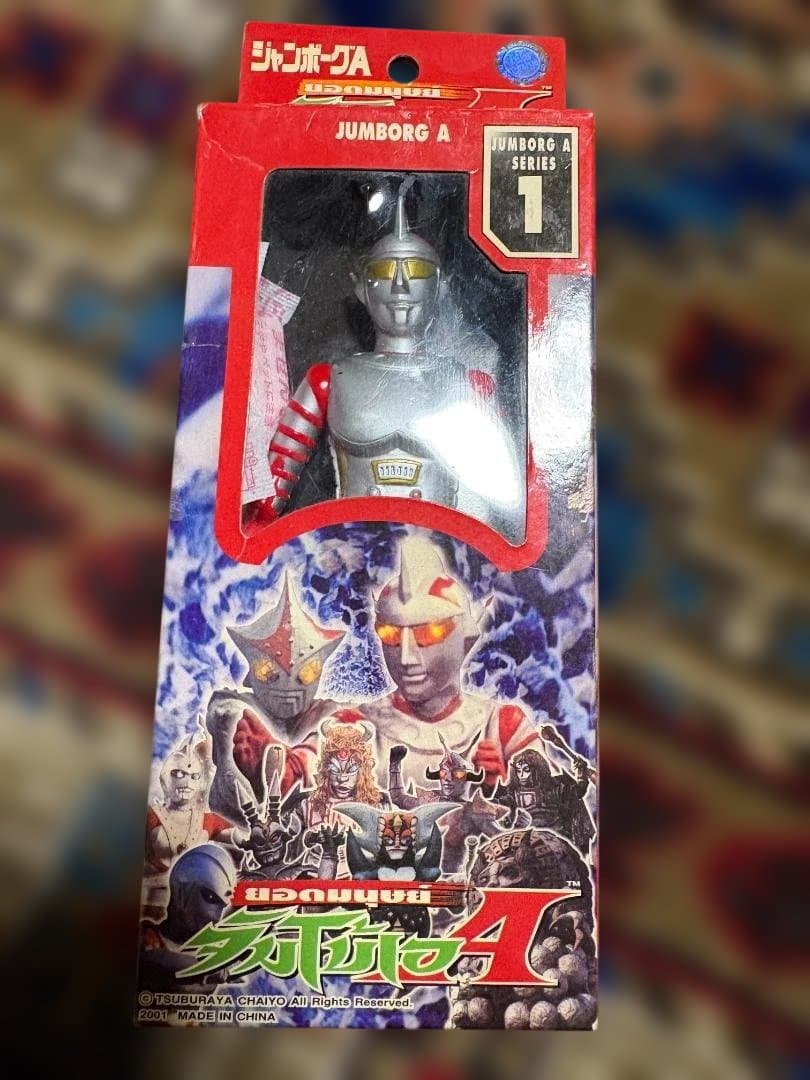 入手困難品 タイ チャイヨー製 ジャンボーグA ソフビフィギュア NO.1