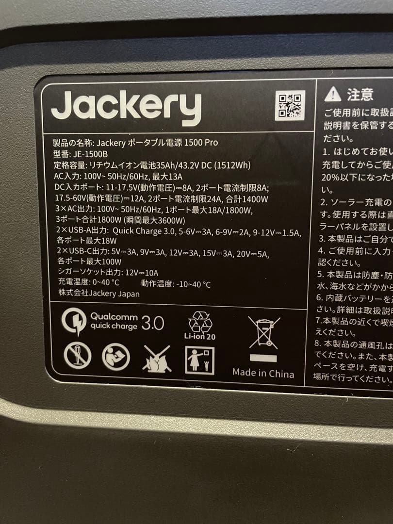 Jackeryソーラーパネル200Wセット