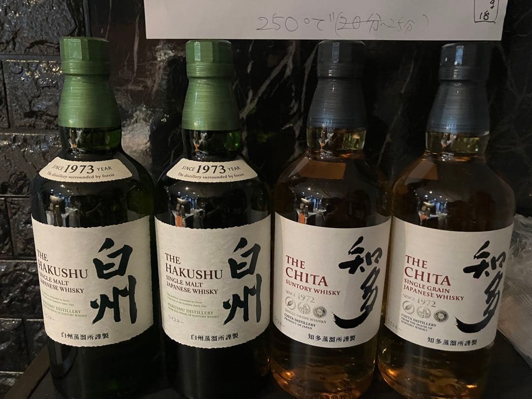 白州2本　知多2本　サントリー700ml 4本セットお得シングルモルト