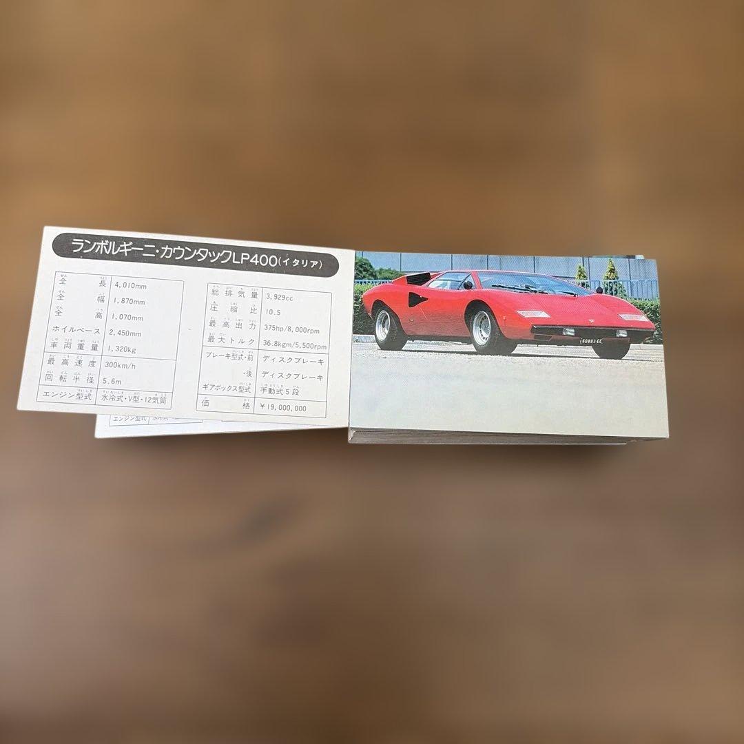 ザ・スーパーカー 100枚 第4弾