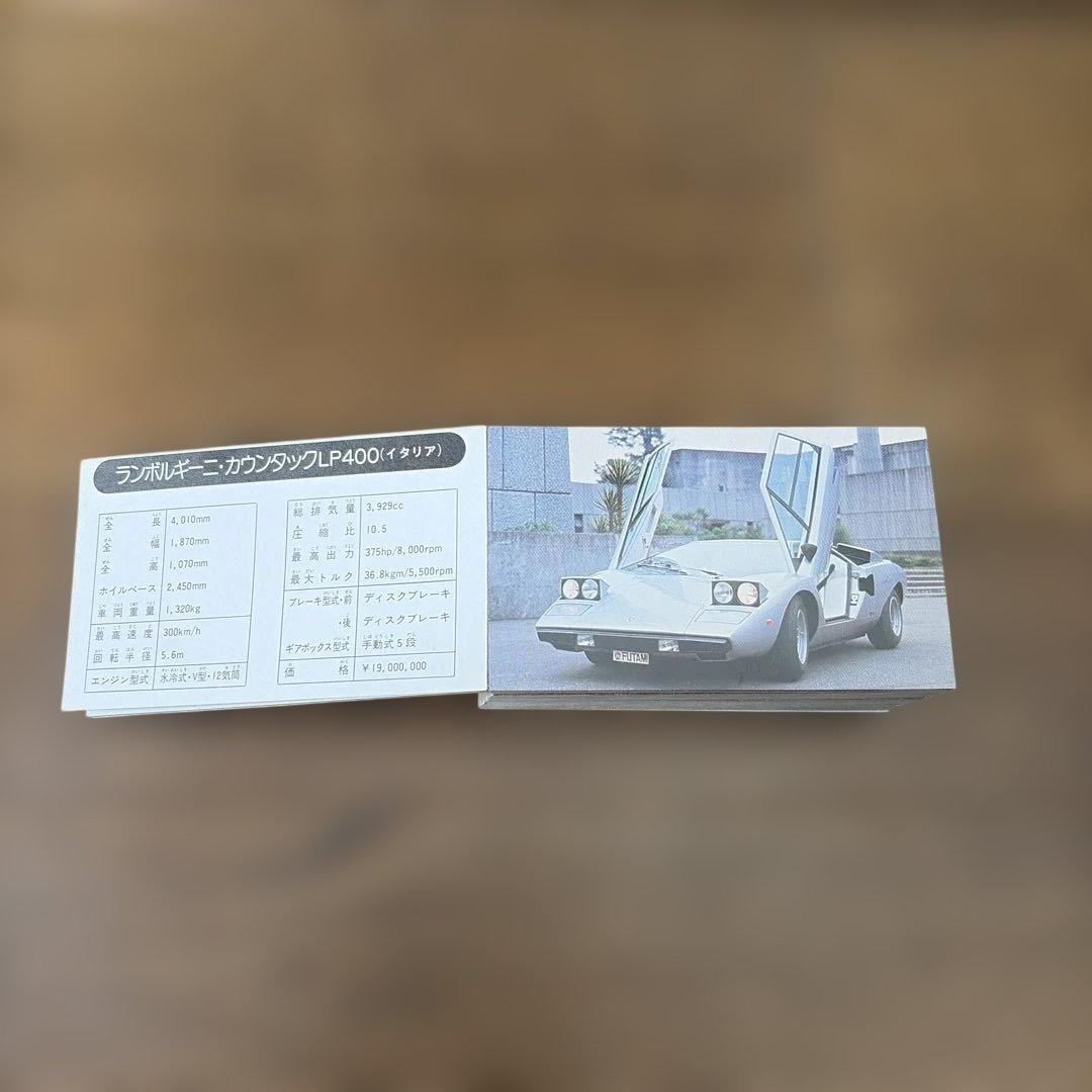 ザ・スーパーカー 100枚 第4弾