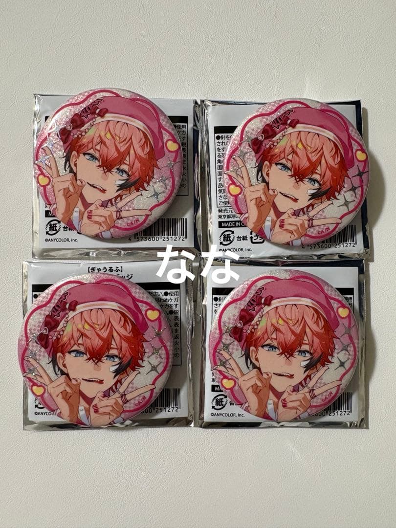 にじさんじ ぎゃうるふ ランダム缶バッジ 赤城ウェン 4個セット ②