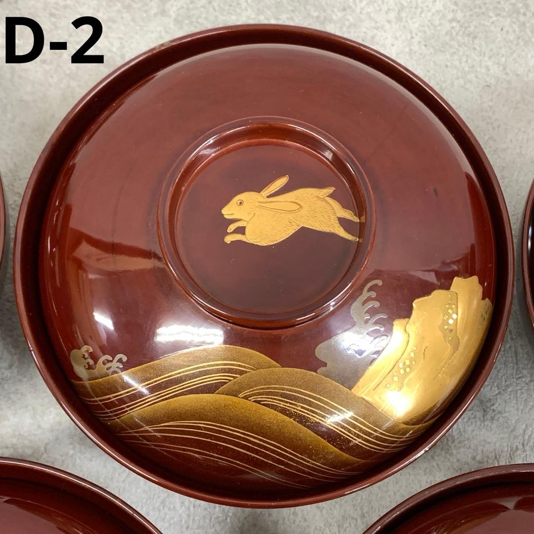 吸物椀 5客 絵変わり 塗り 溜絵 正月 賀正 金彩 汁椀 雑 D