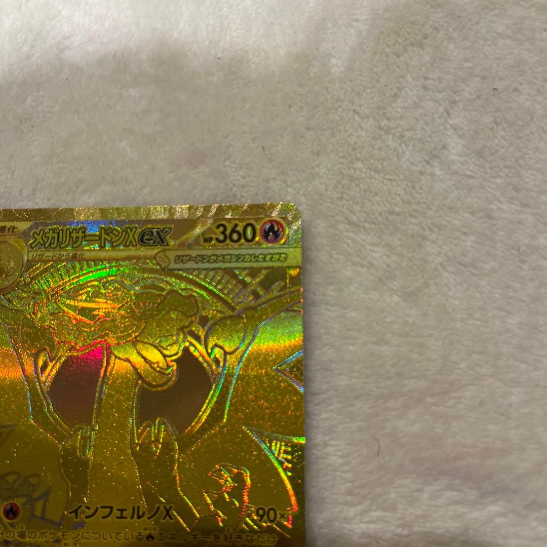 【美品】メガリザードンX ex MUR ポケモンカード インフェルノX