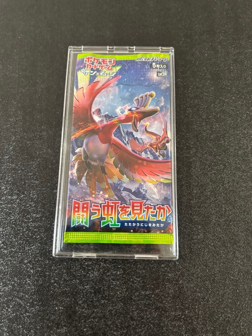 ポケモンカードゲーム闘う虹を見たかの初版