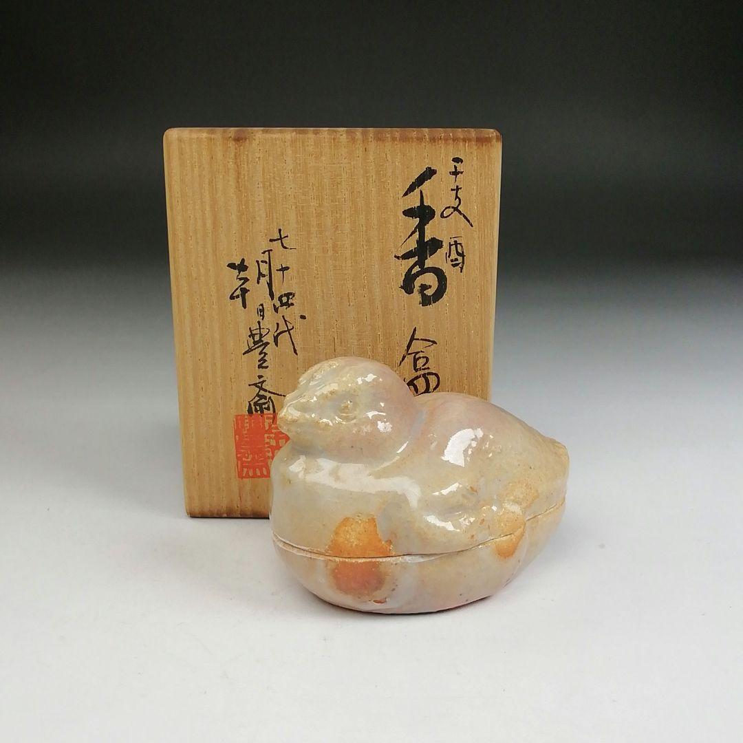 Ｔ８８６　香合　『干支　酉』『朝日焼』『七十四代　朝日豊斎』　共箱　茶道具