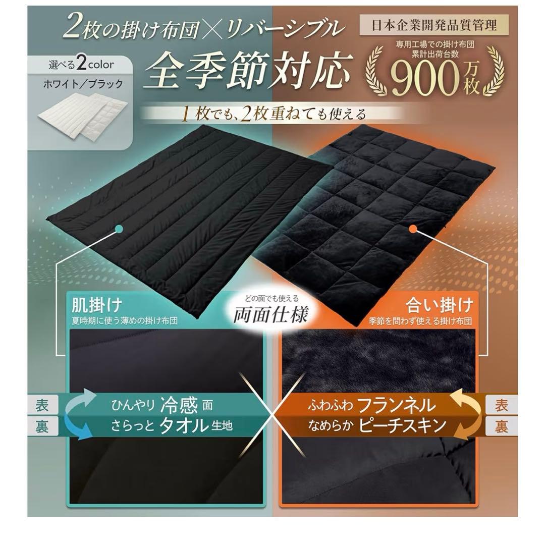 GOKUMIN 掛け布団 2枚合わせ オールシーズン 肌掛け 合掛け 洗える 抗