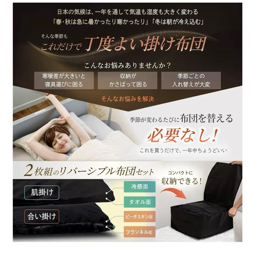 GOKUMIN 掛け布団 2枚合わせ オールシーズン 肌掛け 合掛け 洗える 抗