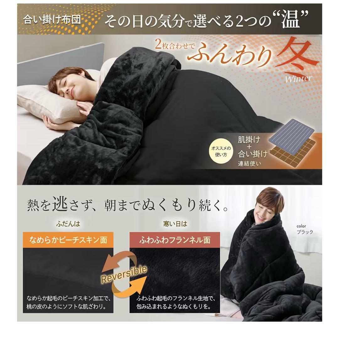 GOKUMIN 掛け布団 2枚合わせ オールシーズン 肌掛け 合掛け 洗える 抗