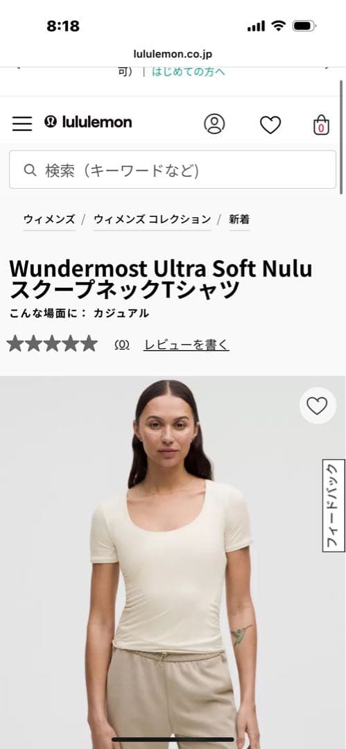 ルルレモン　Sサイズ