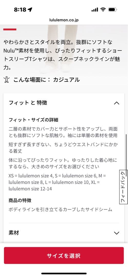 ルルレモン　Sサイズ