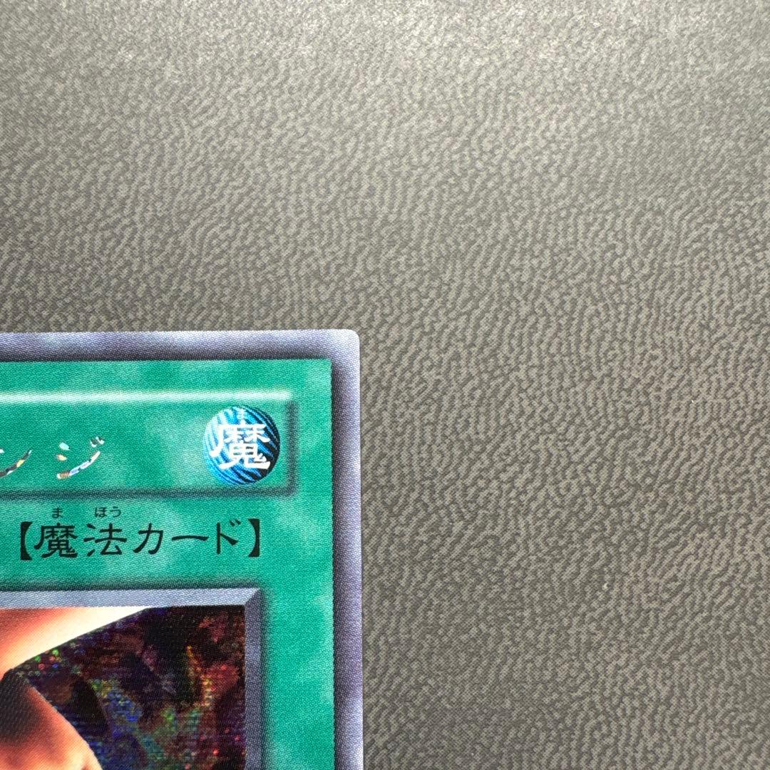 遊戯王 エクスチェンジ G5 シークレットレア 美品 2