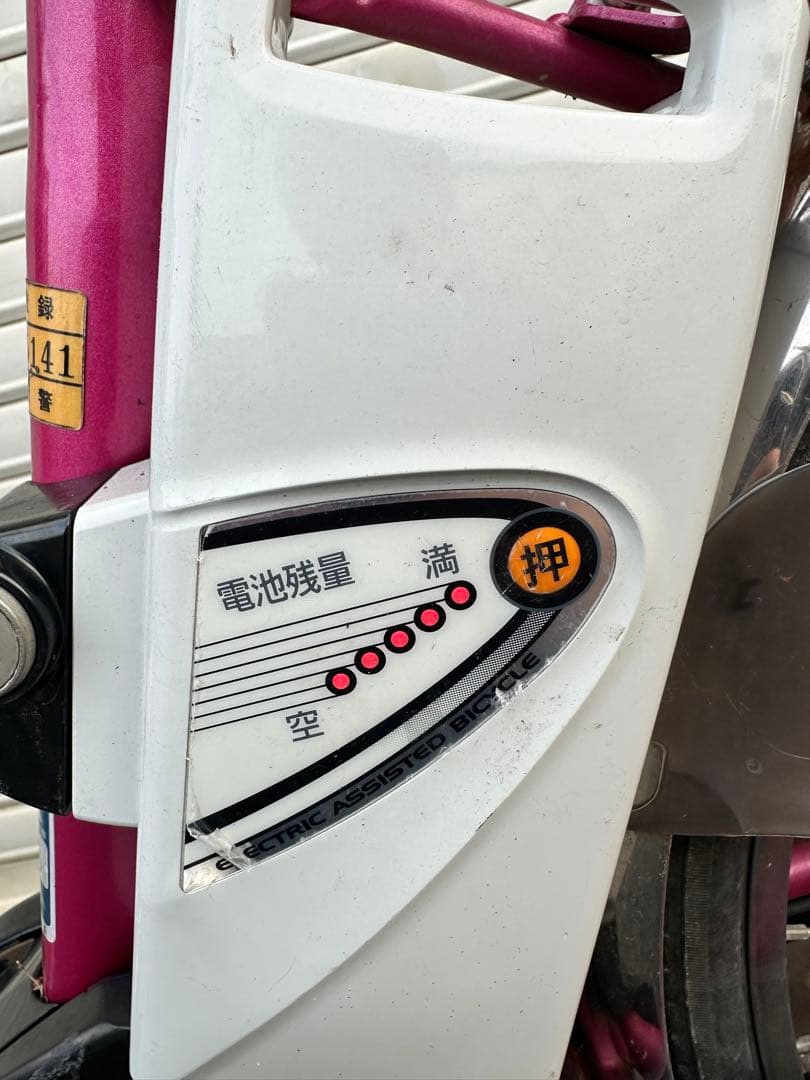 【大阪府内送料無料】Panasonic ViVi EX 電動アシスト自転車