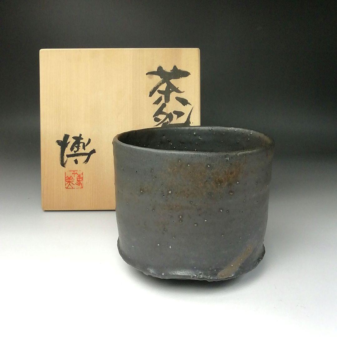 Ｔ２８６　茶碗　『奥村博美 作』　共箱　抹茶碗　茶道具