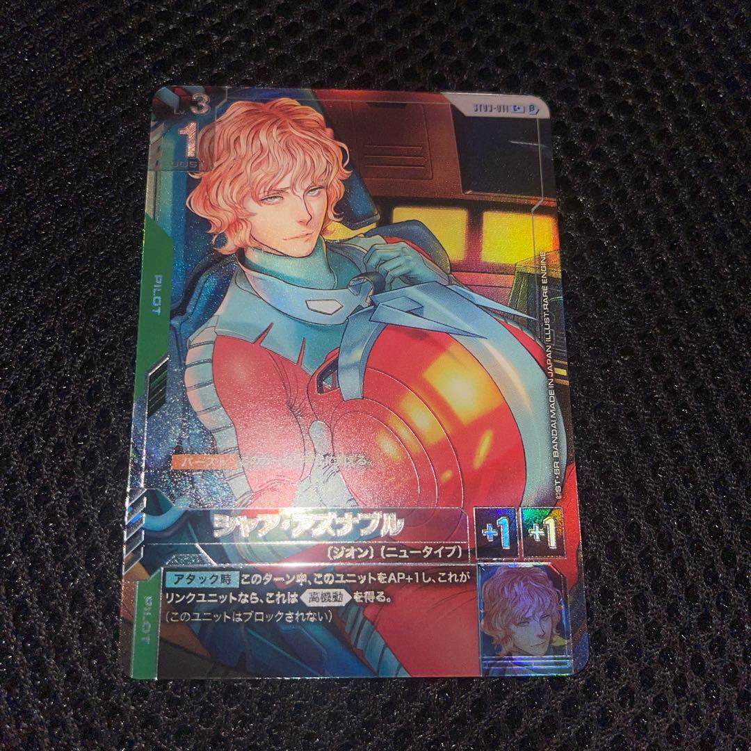 シャア・アズナブル ガンダムカードゲーム C+ パラレル