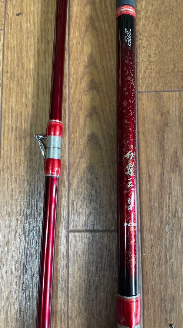 ダイワ　DAIWA 幻覇王 別誂 硬式503 石鯛