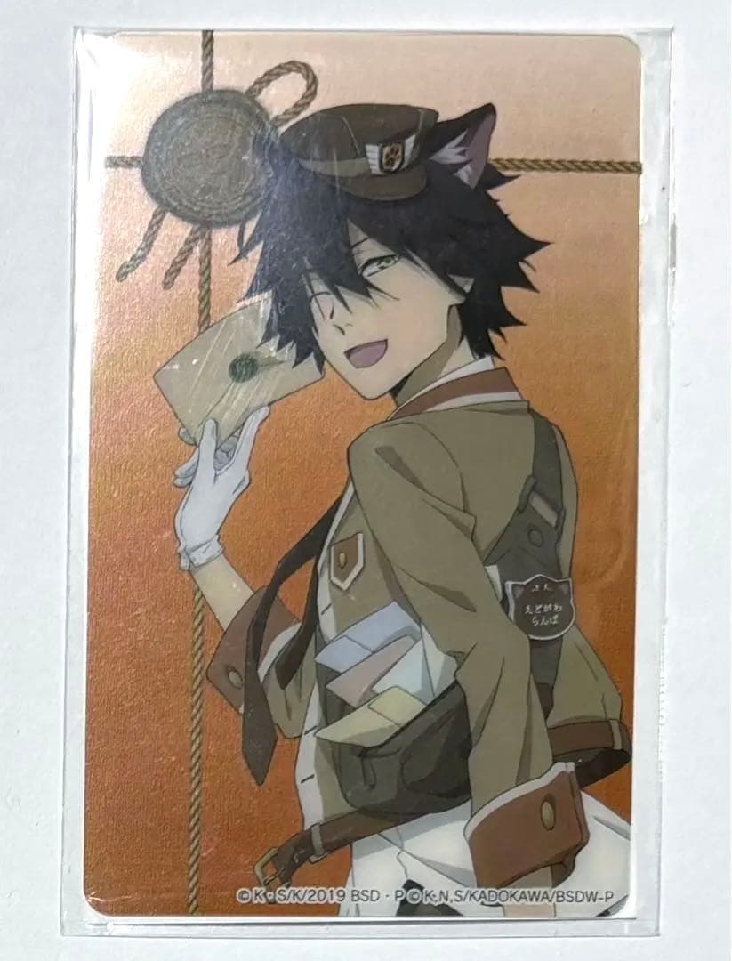 ナンジャタウン　クリアカード　江戸川乱歩　特典　江戸川　乱歩　カード　ナンジャ