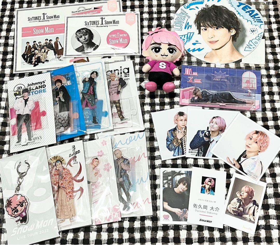 Man 佐久間大介　アクスタ、 チルぬい、すのチルキーホルダーまとめ売り