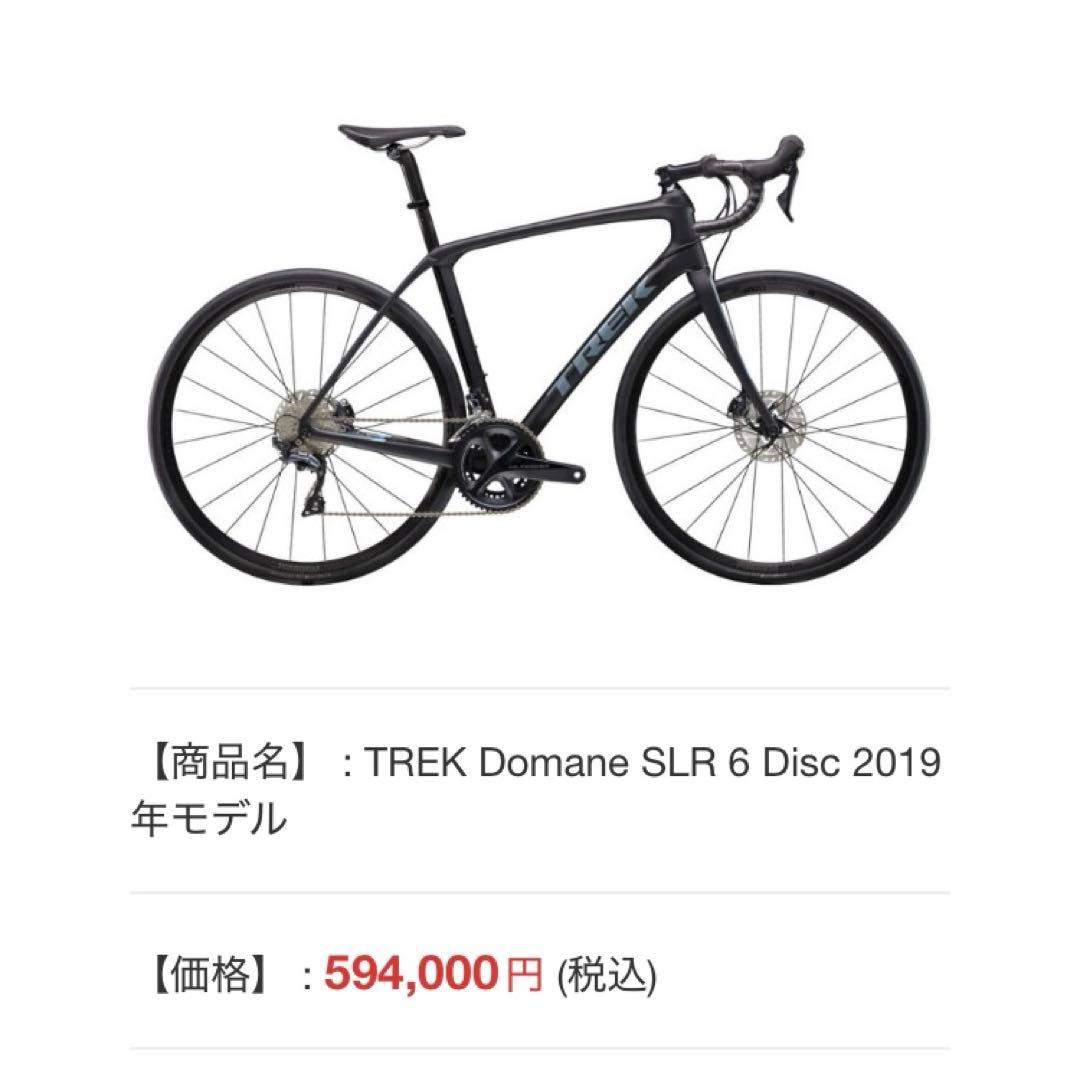 TREK domane SLR6 disc 2020頃　サイズ52 低走行美品