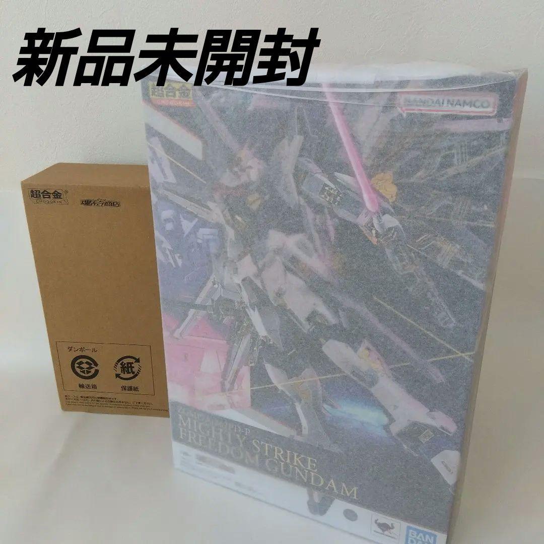 【新品未開封】超合金 マイティーストライクフリーダムガンダム