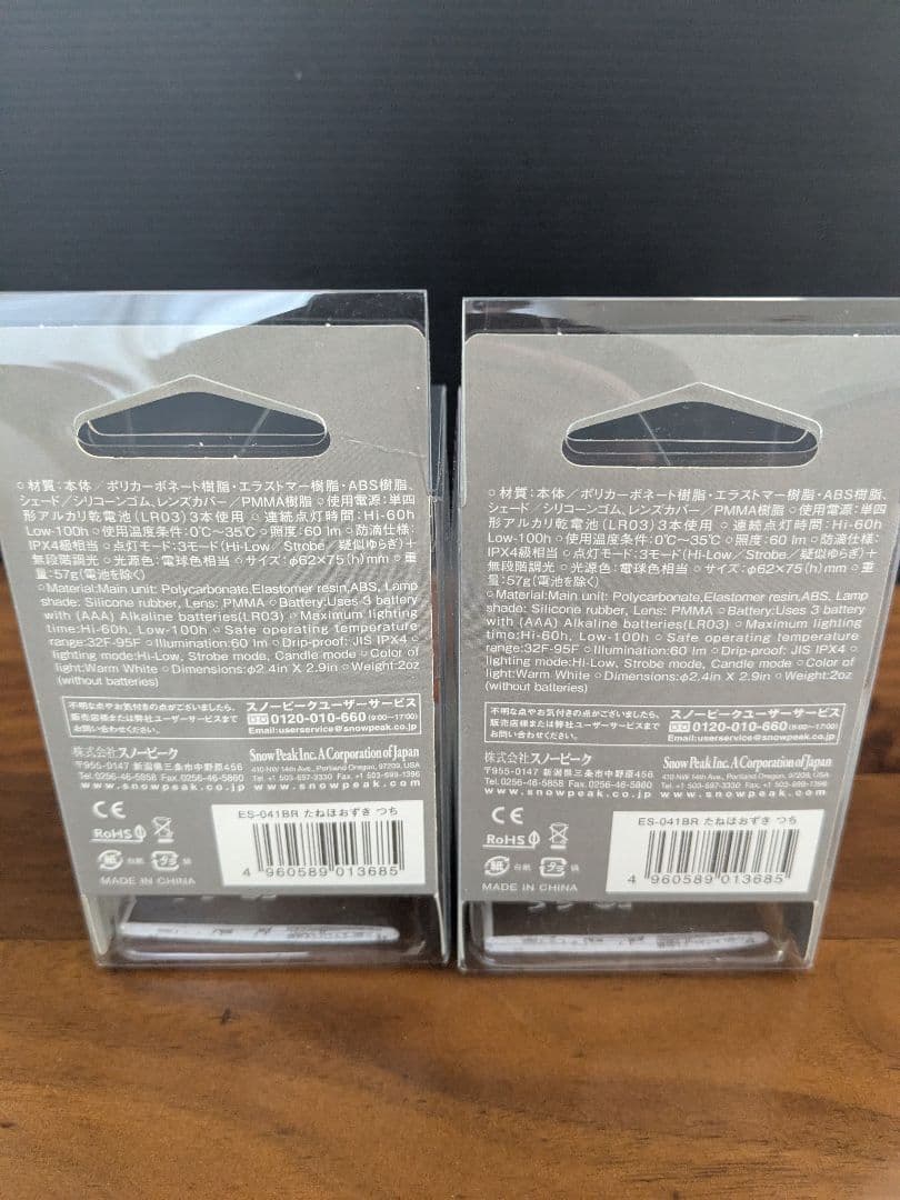 スノーピーク　たねほうずき　つち peakLEDランタン