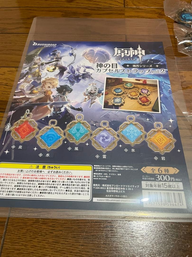 原神 ねんどろいど 蛍 (未開封品) その他おまけ付き