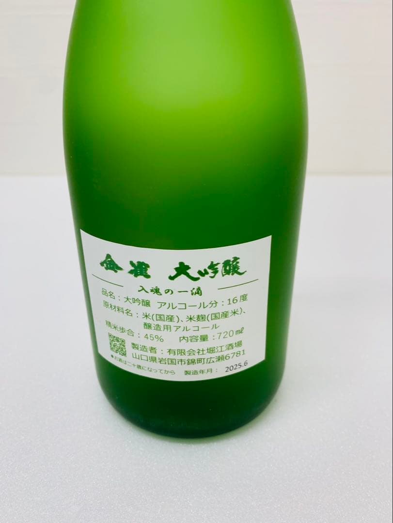 金雀　大吟醸　特別限定醸造　 720ml