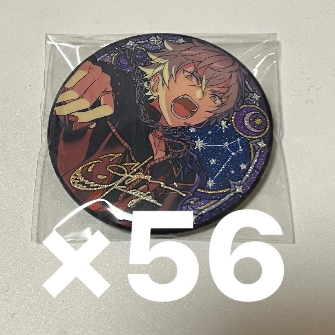 あんスタ 大神晃牙 星の向こう 星之所向 缶バッジ 56点