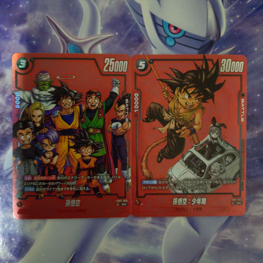 孫悟空R★パラレル＆孫悟空：少年期R★パラレルリミテッドパックMANGA