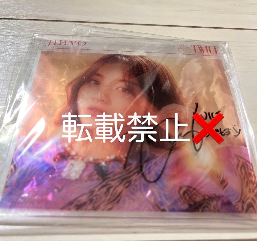TWICE ジヒョ サイン入り